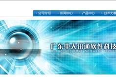 萬(wàn)戶(hù)網(wǎng)絡(luò) 深耕網(wǎng)站建設(shè)17載，以專(zhuān)業(yè)精品服務(wù)賦能大灣區(qū)企業(yè)數(shù)字化轉(zhuǎn)型